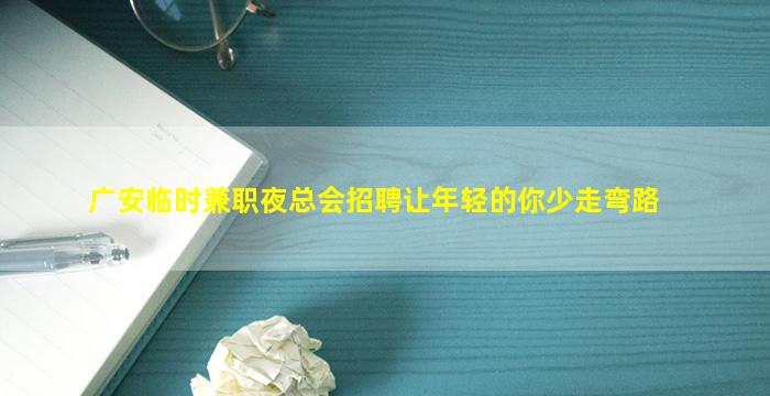 徐州酒吧招聘